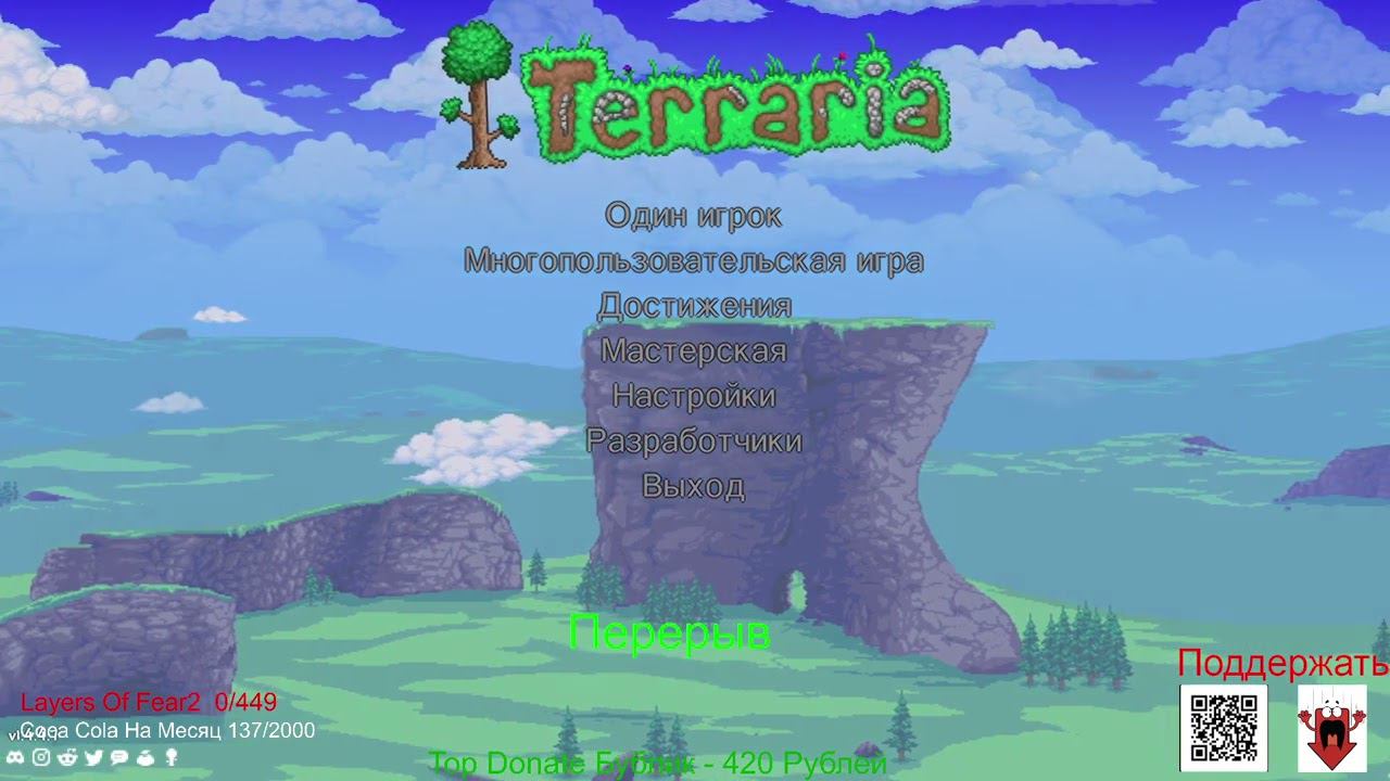Terraria - Сложность Средняя, Мир Большой и Мастер - Online (Будем Ломать Мир) :) (Часть14-1)