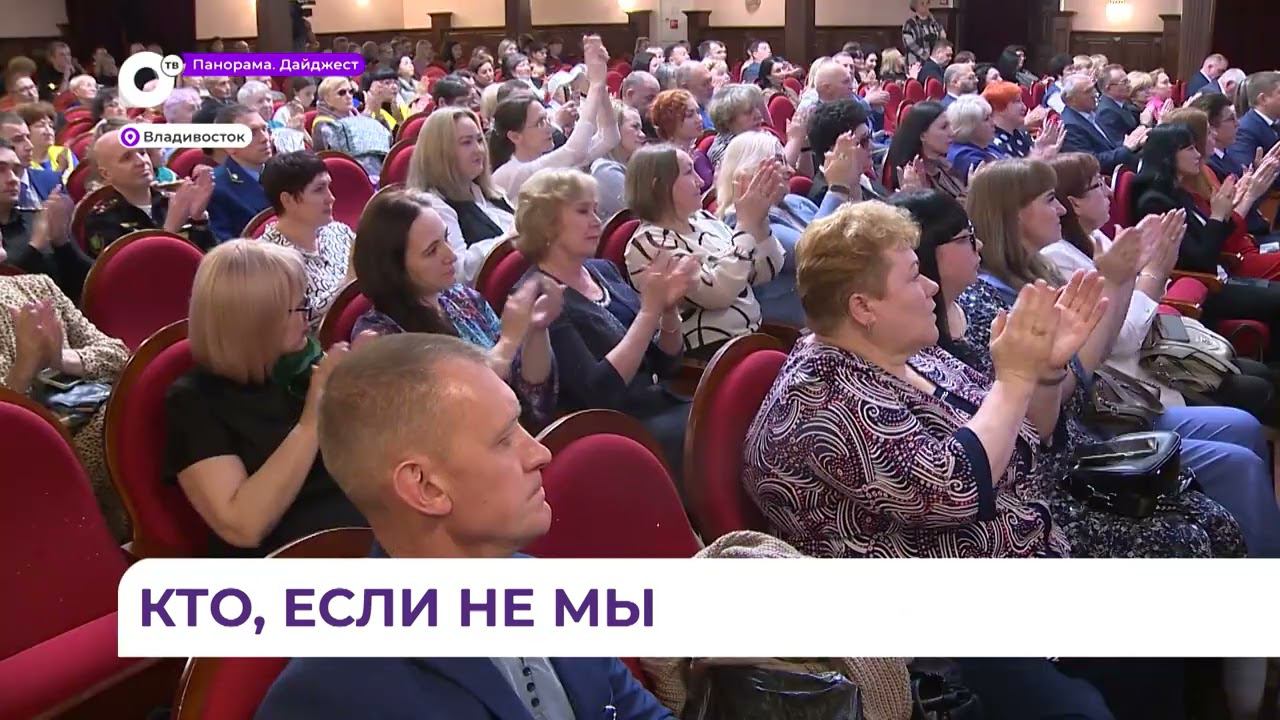 Во Владивостоке поздравляют фонд «Защитники Отечества» с годовщиной со дня основания