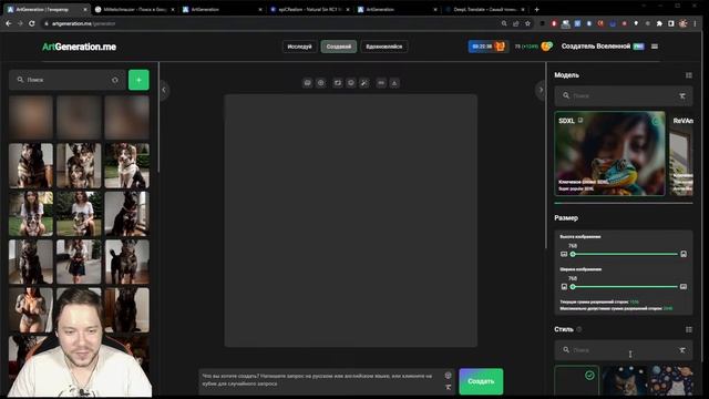 Рисуем вместе на ArtGeneration.me! Наша нейросеть для генерации изображений!