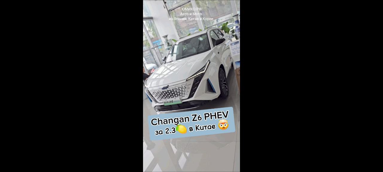 Changan Z6 PHEV за 2.3🍋 в Китае 🤯