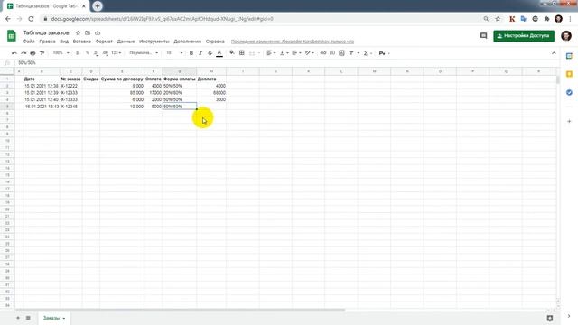 Пример передачи данных из amoCRM в Google-таблицы
