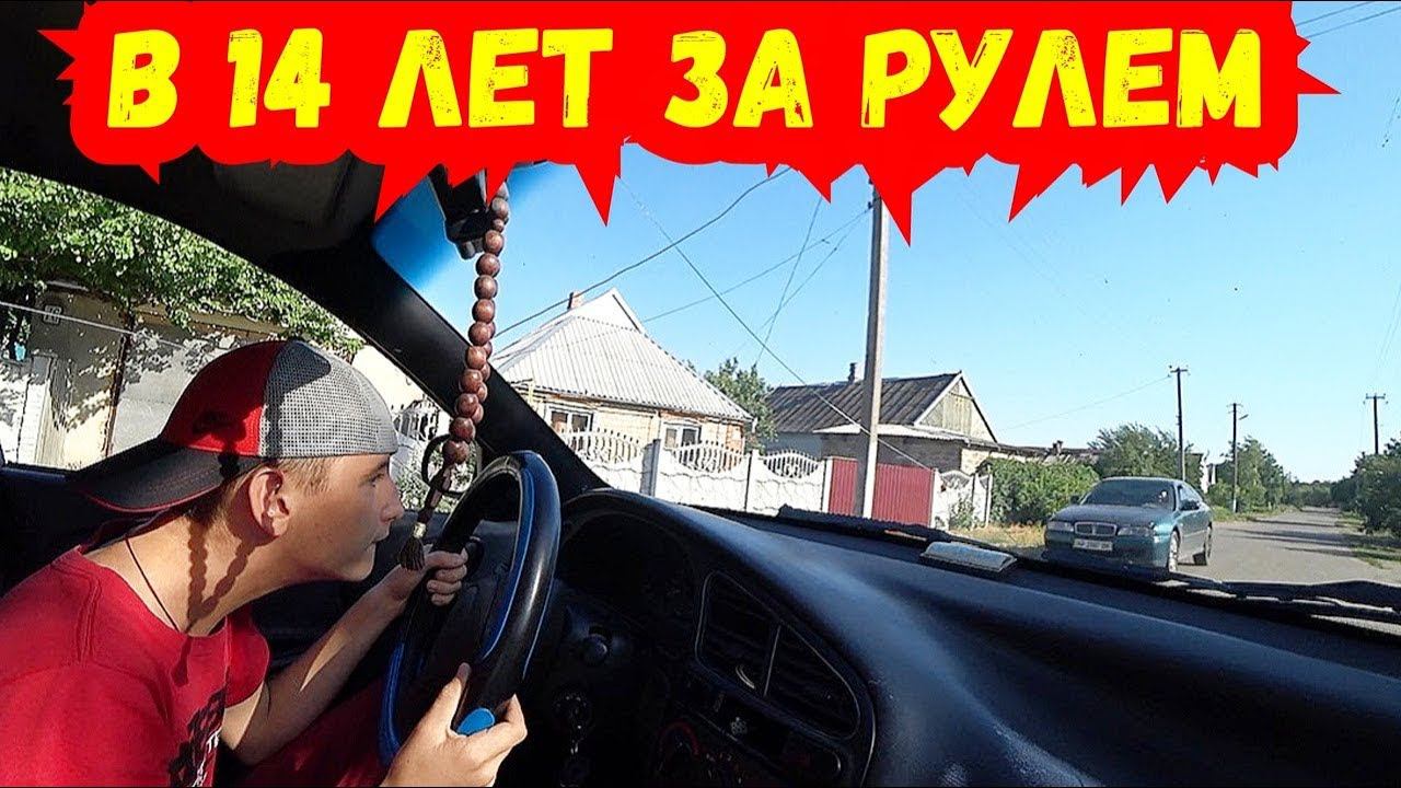 ТРЕШ ВЫПУСК ! УЧУ ШКОЛЬНИКА ЕЗДИТЬ НА МАШИНЕ В 14 ЛЕТ. ЗАПАНИКОВАЛ И РАСТЕРЯЛСЯ ЗА РУЛЕМ