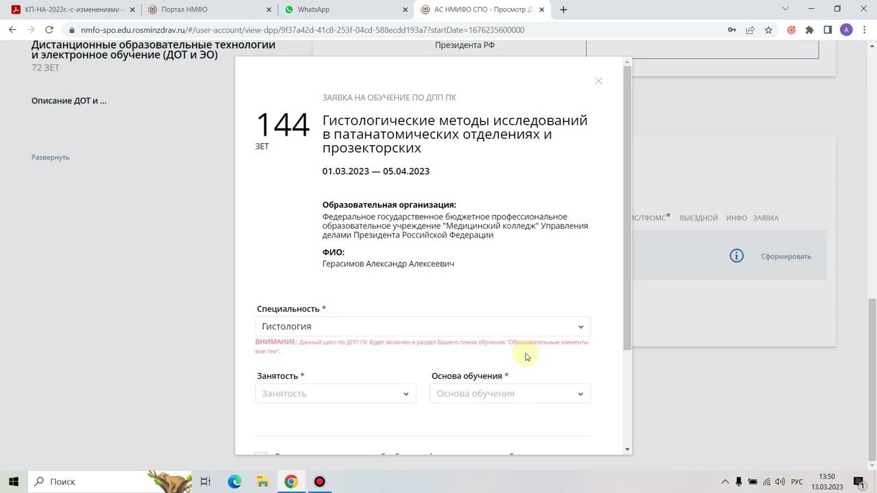 Гистология общая