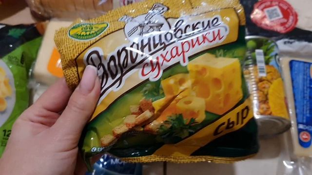 Покупка продуктов.