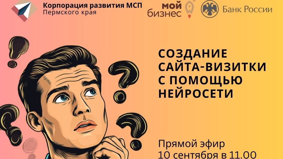 Как создать сайт-визитку с помощью нейросети?