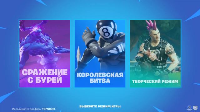 Построй или умри Fortnite╚╦╩╦╩
