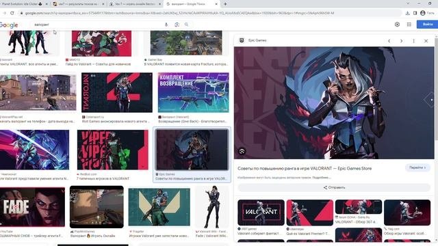 валорант – Google Поиск - Google Chrome 2023-10-21 16-45-22