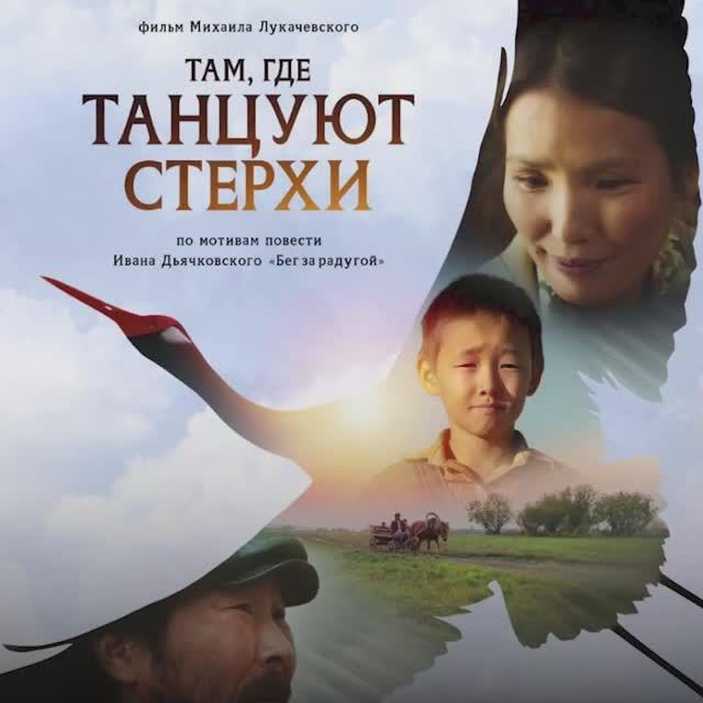 Юные актеры Докучаевска поблагодарили Якутию за просмотр фильма
