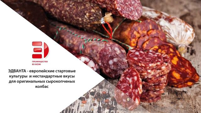 Обзор новинок рынка мясопереработки