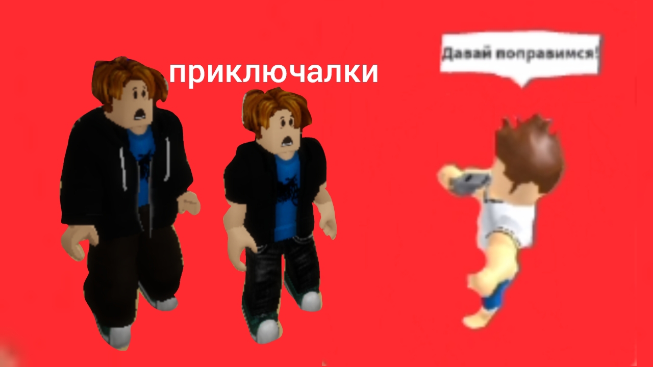 Обучалки-приключалки. Побег из тренажёрного зала. Roblox.