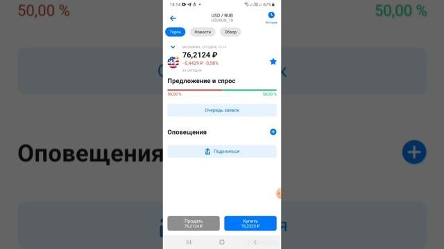 11. Ситуация в Казахстане. Обвал курса рубля. Почему упали акции США._06012022_142319.mp4