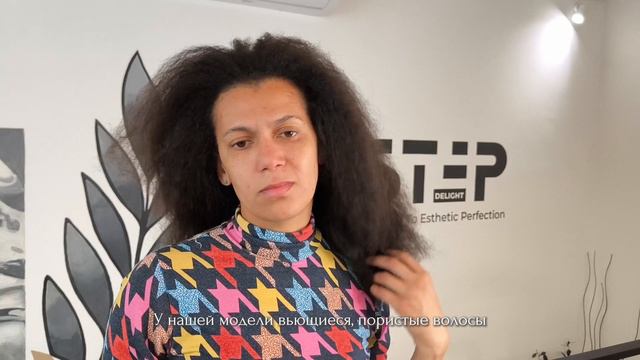 Для кудрявых волос. Профессиональный уход PERFECT CURL