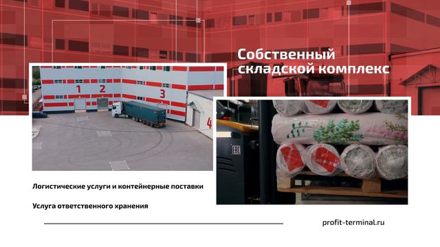 ПРОФИТ & БОЯРТЕКС ПЕРЕЕЗД В НОВЫЙ ОФИС