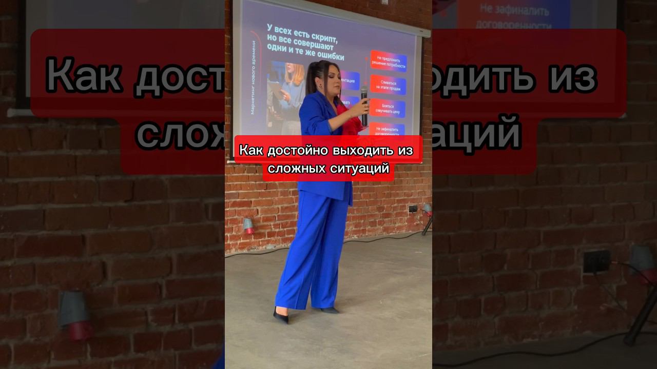 Как достойно выходить из сложных ситуаций #margoobabkah #маркетинг #продажионлайн  #неловкиемоменты