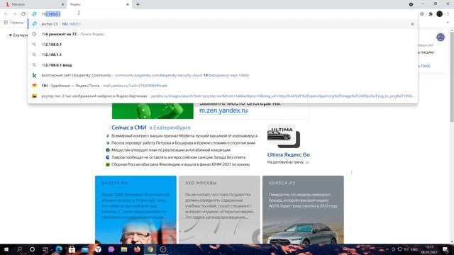 КАК ПОМЕНЯТЬ ИМЯ И ПАРОЛЬ СЕТИ НА РОУТЕРЕ TP LINK? РЕШЕНИЕ!