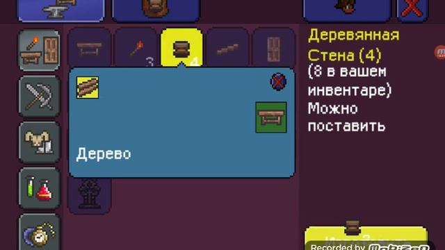 прохождение террарии за Лучника #1