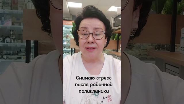 Визит в поликлинику, как отражение реалий