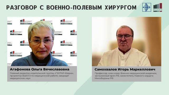 Разговор с военно-полевым хирургом Самохваловым И.М.