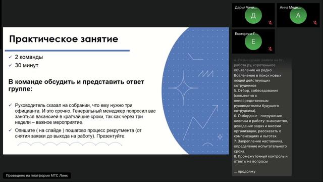 19.08.2024 Практическое занятие по теме 1.2