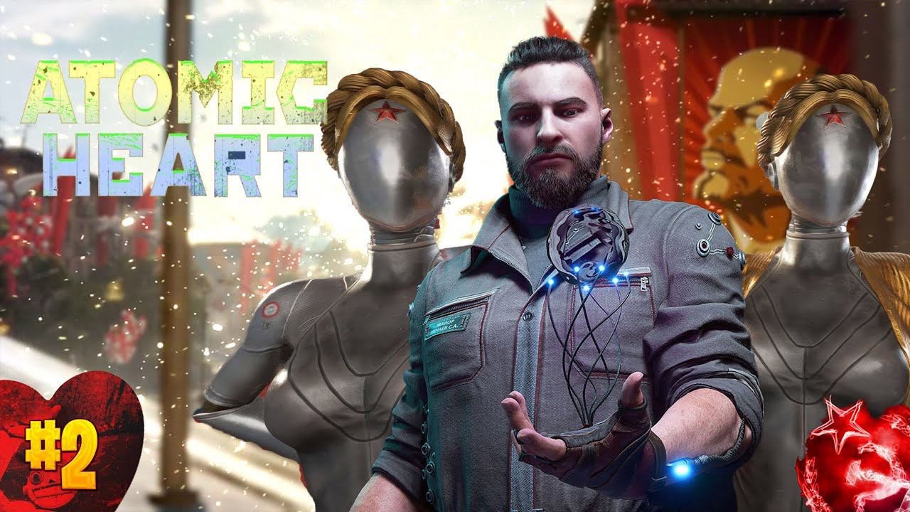 Atomic Heart  стрим прохождение часть #2