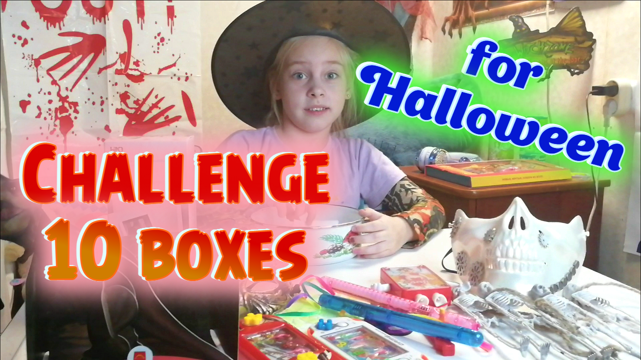 Челлендж: 10 коробок на Хэллоуин