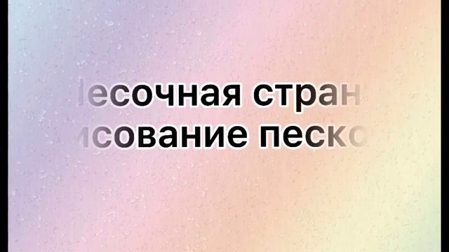 Магаева Татьяна Валерьевна "Лето - прекрасная пора"