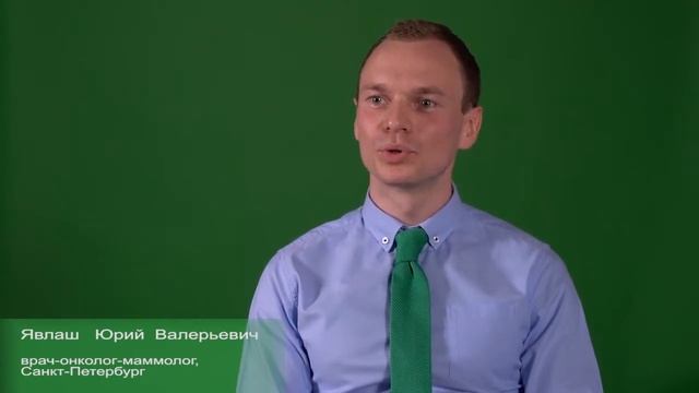 Фиброаденома молочной железы. Лечение. Врач-онколог, маммолог Явлаш Юрий. Санкт-Петербург (СПб)