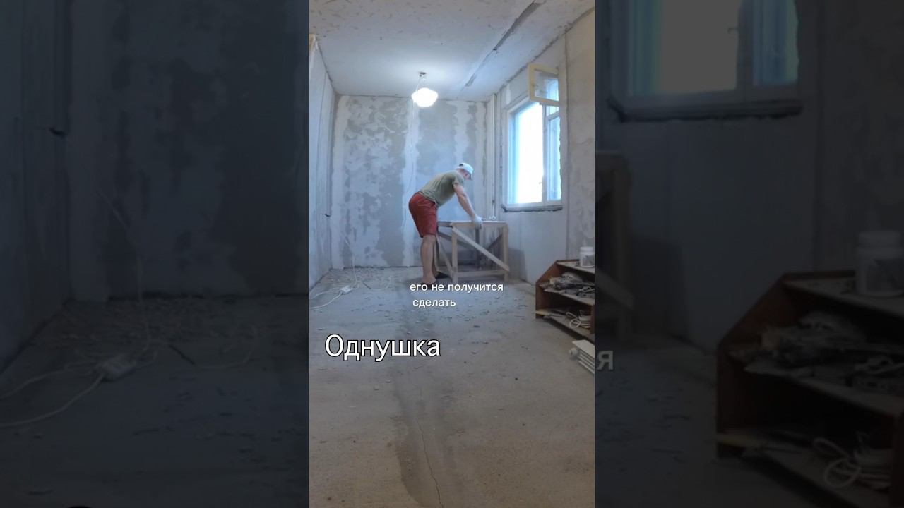 Три правила самостоятельного ремонта, эти ошибки делают все #ремонт #ремонтквартир