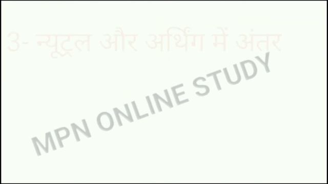 इंटरव्यू में पूछे जाने वाले प्रश्न। electrical interview question and answer,electrical MCQ in Hind