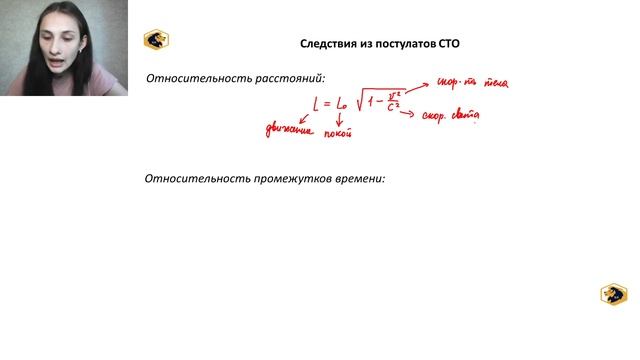 ИНВАРИАНТНОСТЬ СКОРОСТИ. ПО Эйнштейна // SATTAROVFAMILY
