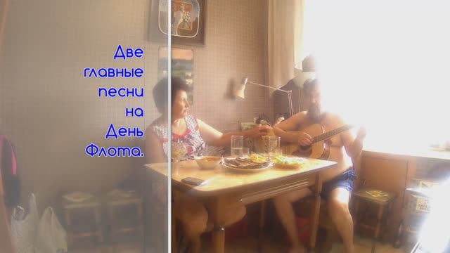 2017-08-01 День ФЛОТА.WMV