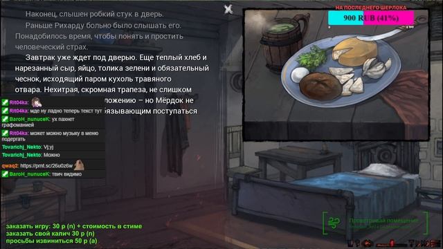 строим социализм (госкап), романсим Селесту — Socialism simulator, Санатор: Алый Шарф 11.02.2022