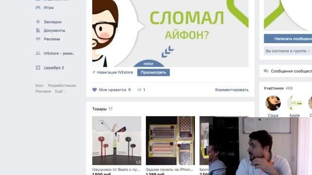 Прямая трансляция презентации iPhone 7 на русском