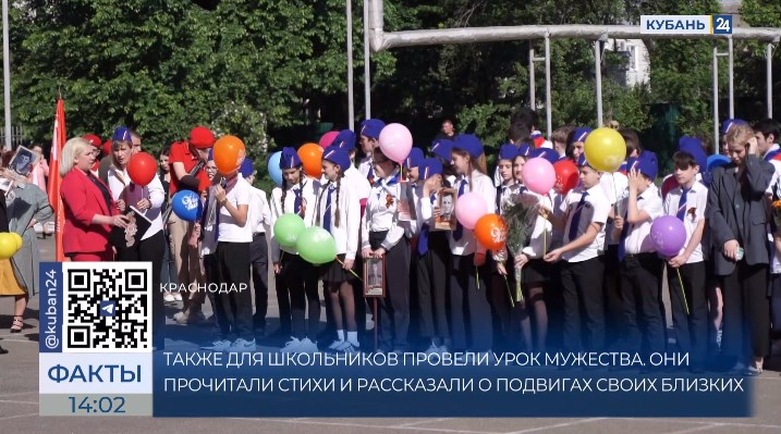 «Бессмертный полк»: торжественная линейка прошла в гимназии № 88 Краснодара