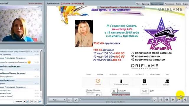 Оксана Гаврилова-Учимся правильно ставить цели! 6 марта 2016
