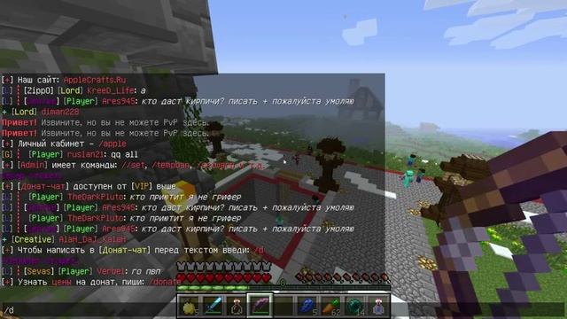 Отличный сервер для выживания на minecraft 1.7.2 "Apple Craft"