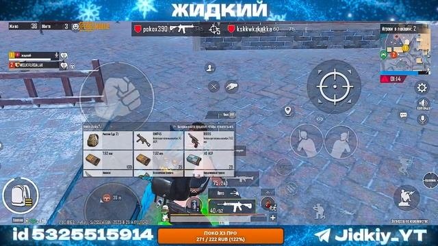 катаю паблик и не только