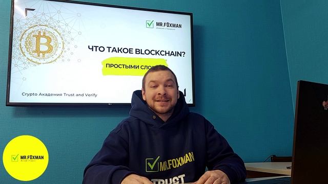 Что такое блокчейн? Простыми словами