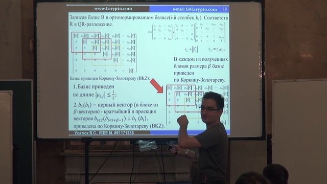 Задачи на графах в теории кодирования | Василий Усатюк | Лекториум
