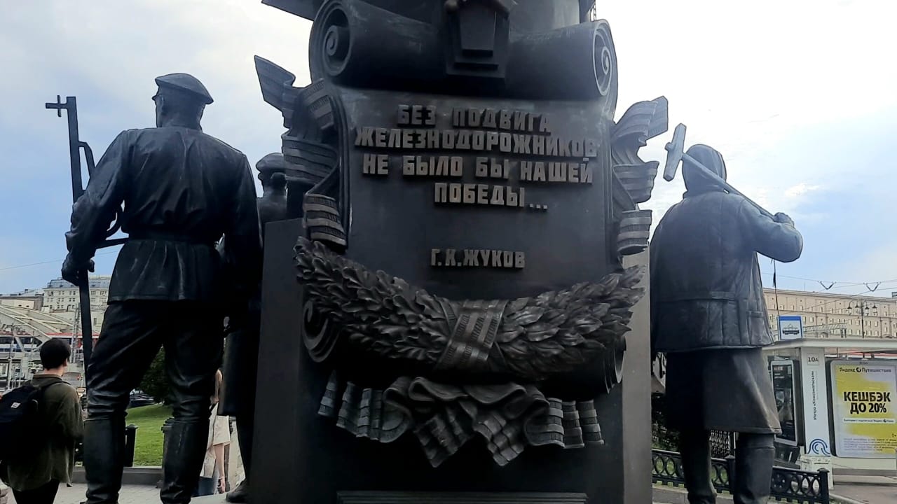 Исторические памятники железнодорожникам на Комсомольской площади трёх вокзалов жд в Москве обзор