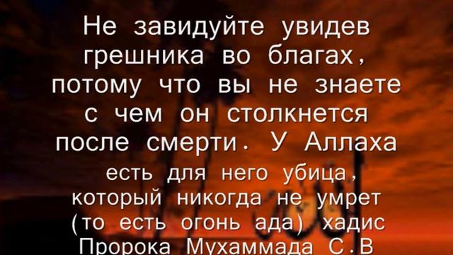 Хадисы Пророка Мухаммада (Мир Ему)