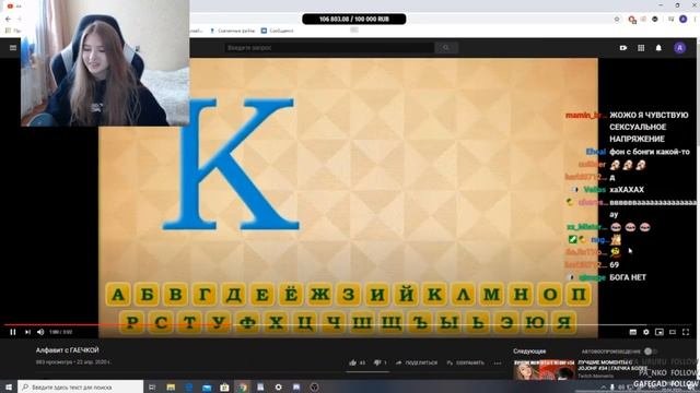 ГАЕЧКА СМОТРИТ: АЛФАВИТ С ГАЕЧКОЙ