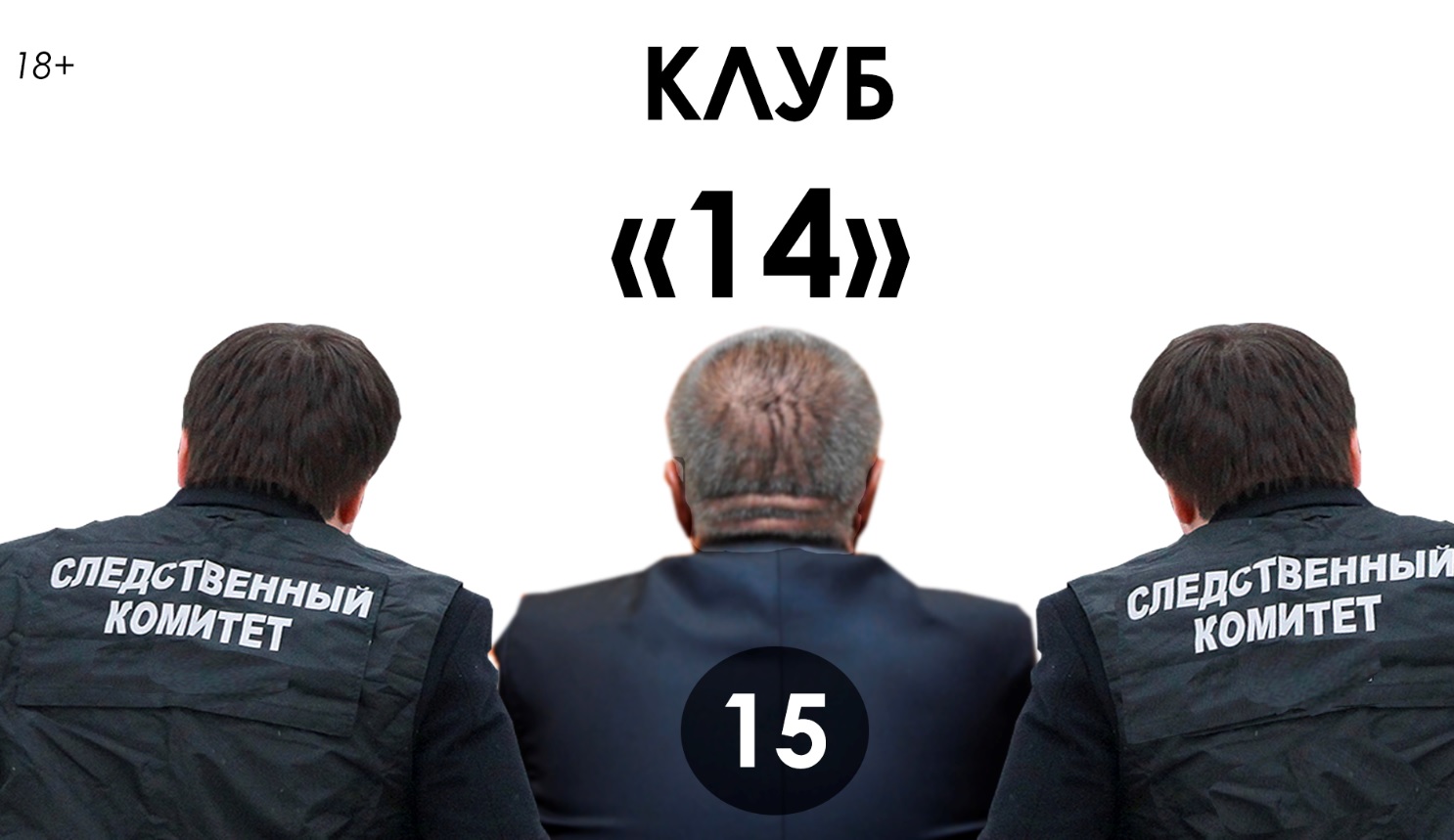 Губернаторы и коррупция: разборки элиты, бизнес – конфликты и как это «воровать с прибытком»?