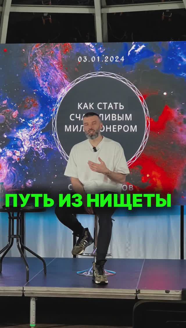 Вылезть из нищеты