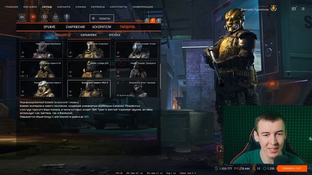 10 ЛЕТ ДОНАЧУ на ЭТОТ АККАУНТ в WARFACE