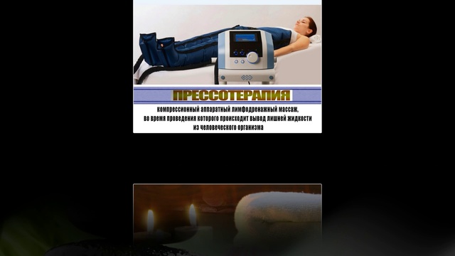 Профессиональный массаж!