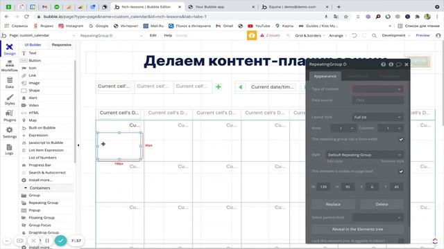 Делаем планировщик контента   2 часть  Создание проектов и постов