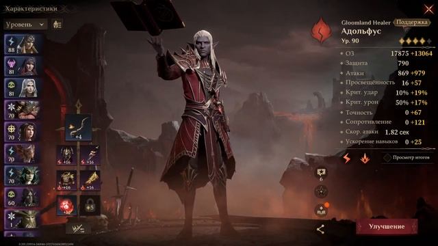 Все активности! Ответы на вопросы! [ Dragonheir: Silent Gods ]