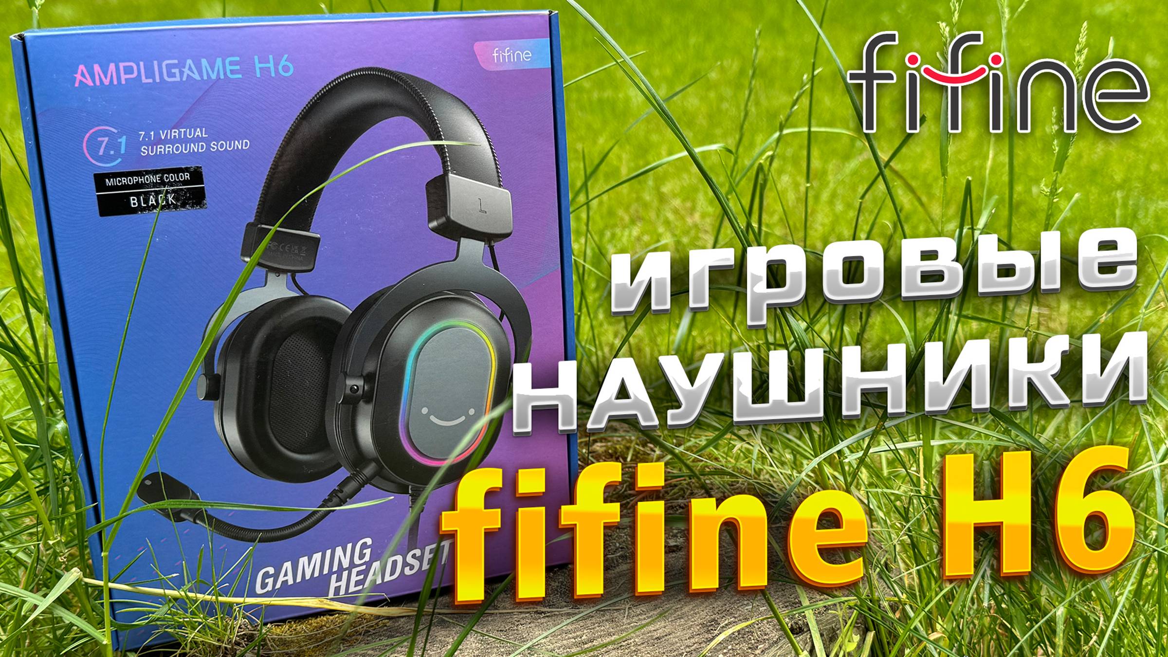 Игровые наушники FIFINE AmpliGame H6! Топ за свои деньги?