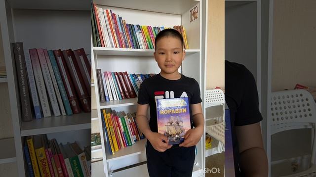 "Фото с любимой книгой"